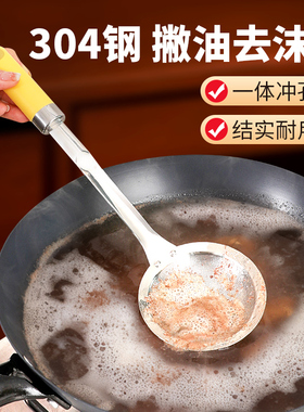新厨仕撇沫勺撇油勺304不锈钢漏勺细网厨房家用过滤网筛隔油汤勺