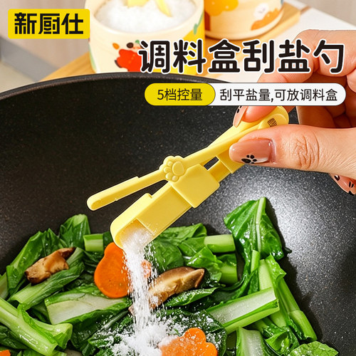 新厨仕5档刻度食品级量勺