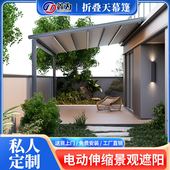 网红户外电动折叠天幕隔热帘顶楼高档别墅遮阳棚铝合金玻璃房台风