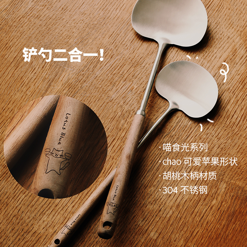 蓝莲花锅铲不锈钢胡桃木