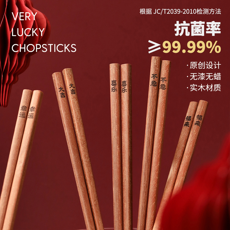 蓝莲花中式筷子红檀木