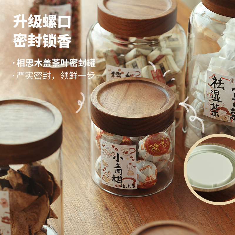 蓝莲花高硼硅玻璃茶叶罐