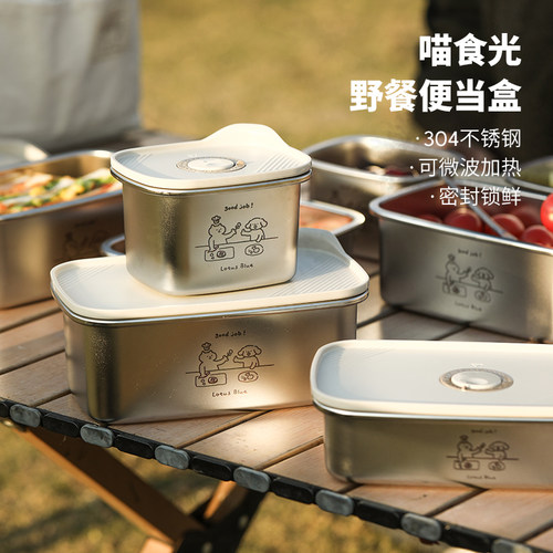 蓝莲花不锈钢野餐保鲜盒