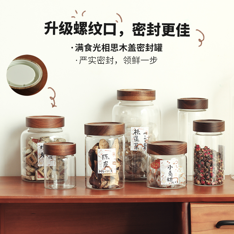 蓝莲花高硼硅玻璃密封罐