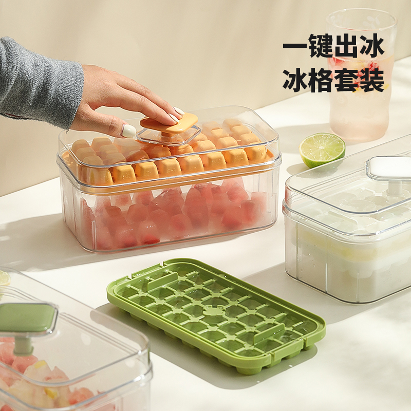 大号制冰冰格双层按压大容量家用