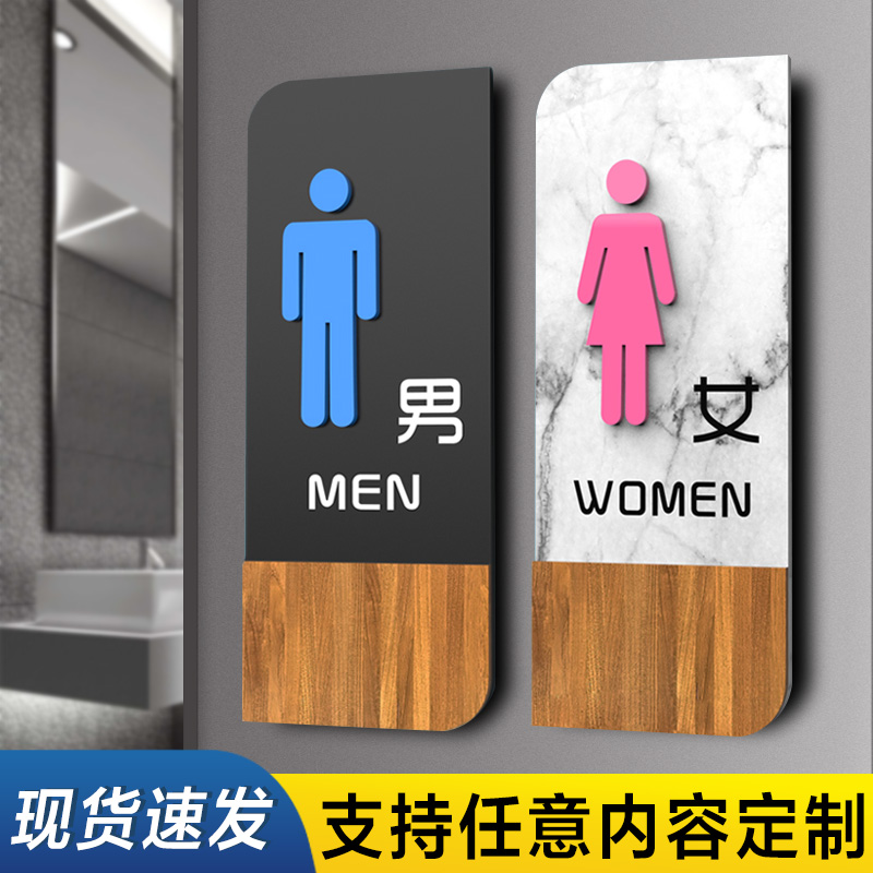 亚克力立体卫生间门牌
