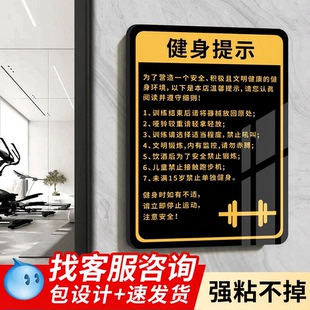健身房安全提示牌轻拿轻放器械归位提醒标识牌墙贴禁止赤膊吼叫温馨提示亚克力标志牌健身俱乐部警示标语定制