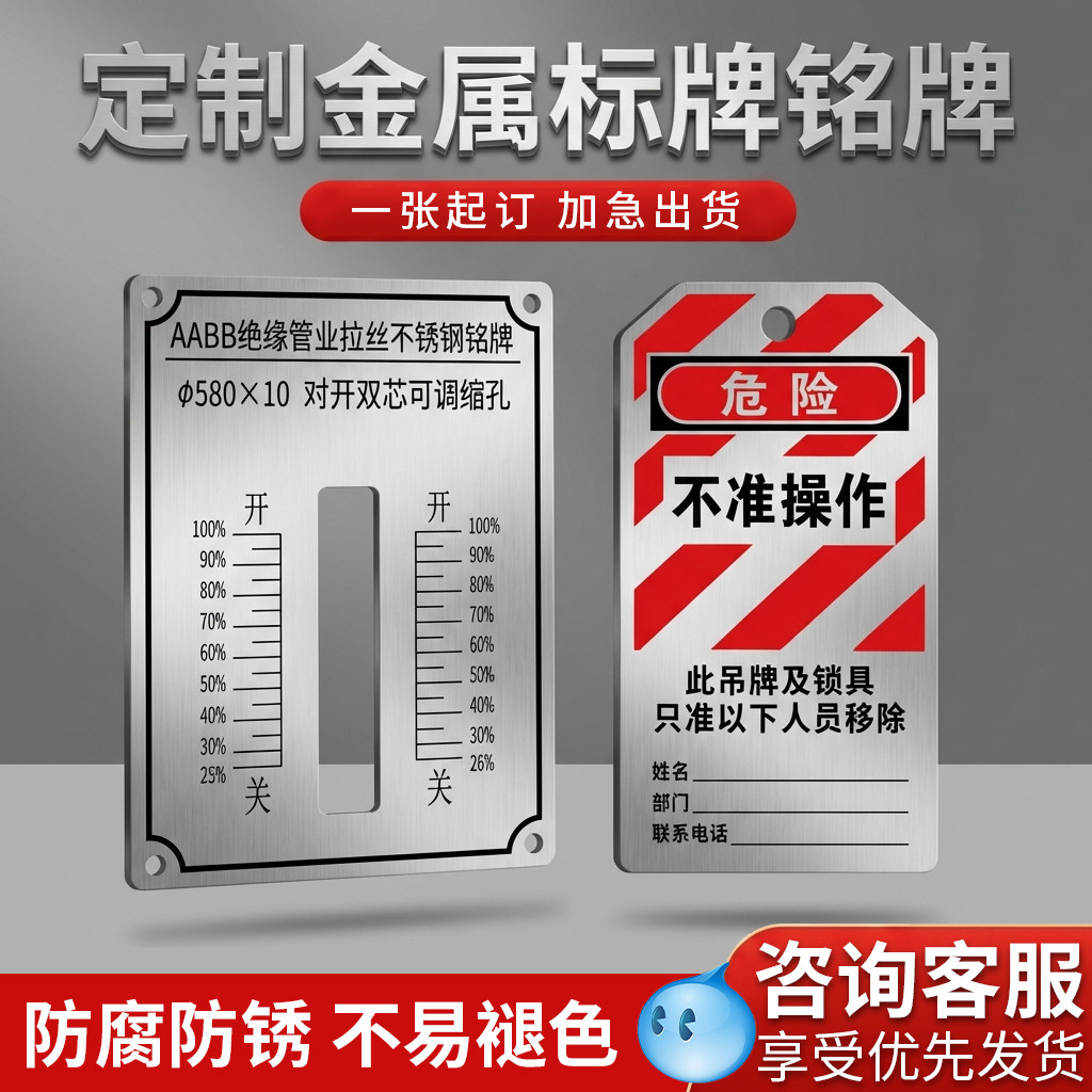 异形铭牌定制金属标牌定做铜铝合金不锈钢机械设备标牌机床仪器电缆线信息牌腐蚀丝印激光雕刻logo商标牌制作