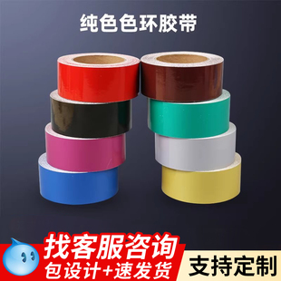 反光管道流向标识国标气体化学工厂管道介质流向3/5/10/15CM绿棕黑黄紫蓝红灰纯色色环警示标签色标标注胶带