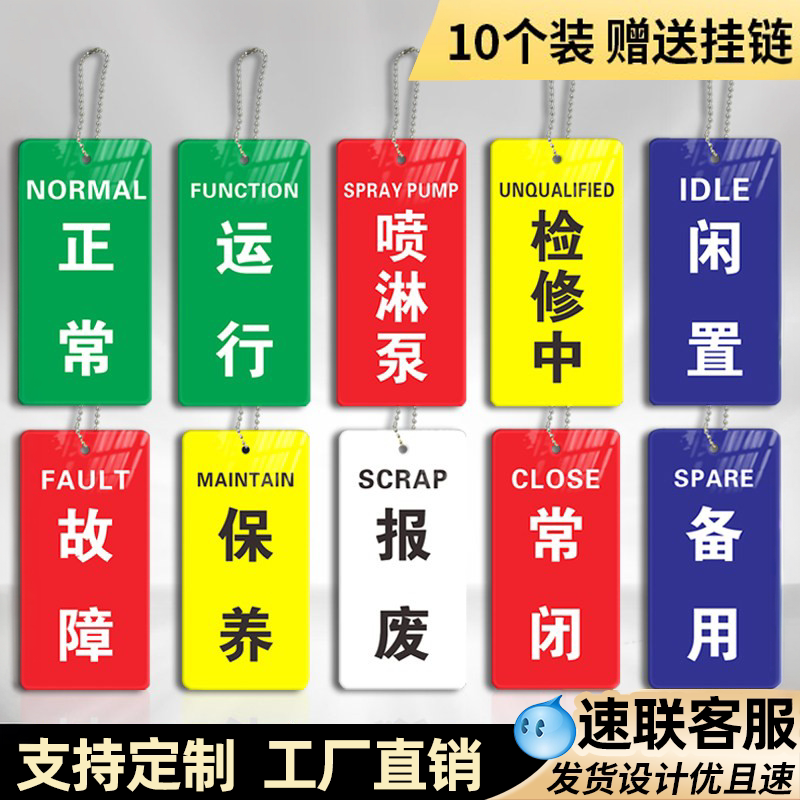常开常闭标识牌调整待修勿动亚力克定制双面挂牌未消毒合格提示牌管道球阀按钮标牌消防设备阀门开闭吊牌指示