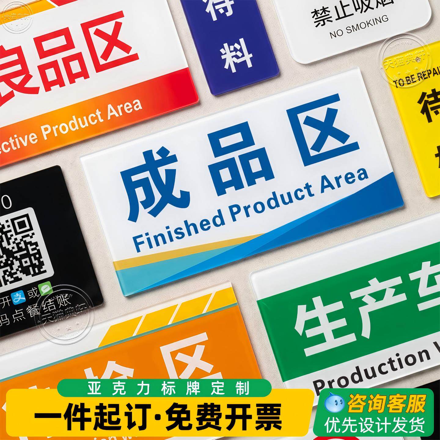 典轩亚克力标牌定制一件起订包邮