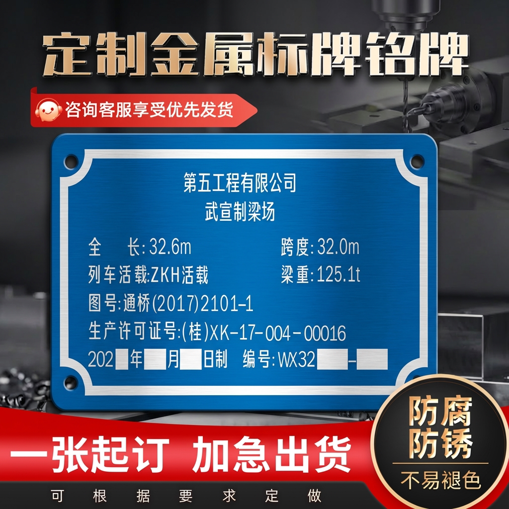 工程信息铭牌定制金属标牌定做桥梁建筑信息告示牌责任牌铝板铜板不锈钢铭牌丝印腐蚀uv打印公司名称logo制作
