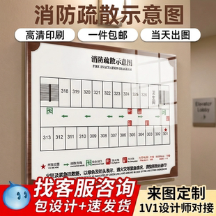 公寓楼消防疏散示意图按需定制酒店宾馆客房区应急疏散通道导向图制作民宿小区宿舍楼火灾安全逃生路线图