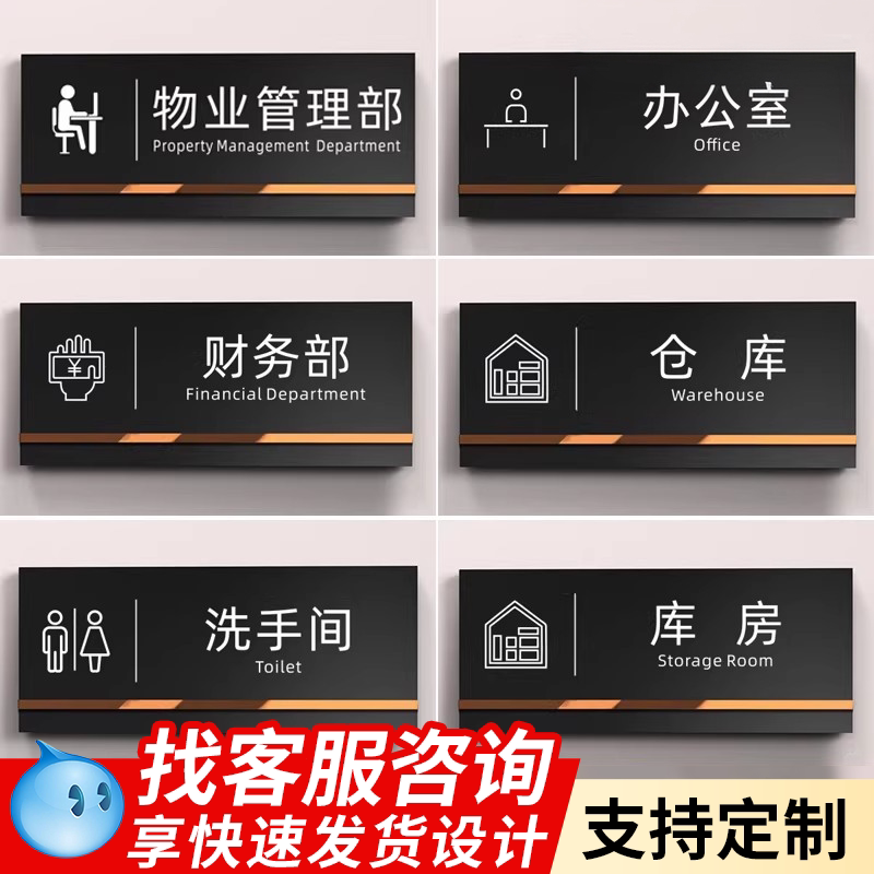 亚克力总经理室门牌会议室标识牌公司办公室科室牌部门房间定制做标示门贴指示牌订制挂牌标牌轻奢创意提示牌