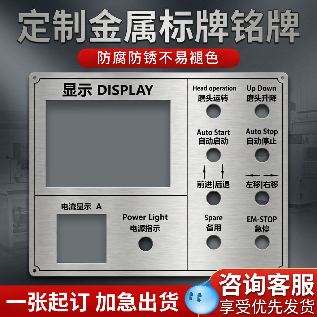 异形铭牌定制金属标牌可任意镂空铜板不锈钢机械设备铭牌机床仪器电缆线标牌腐蚀丝印激光雕刻logo商标牌制作