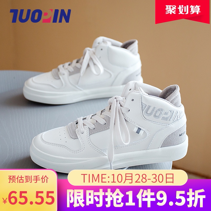 鮀品高帮小白板鞋百搭学生秋季新款休闲运动ins街拍爆款潮鞋