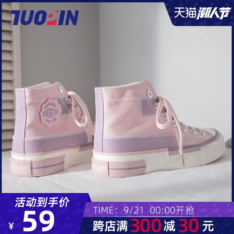 鮀品网红高帮帆布鞋女ulzzang百搭ins潮鞋新款学生秋季板鞋子