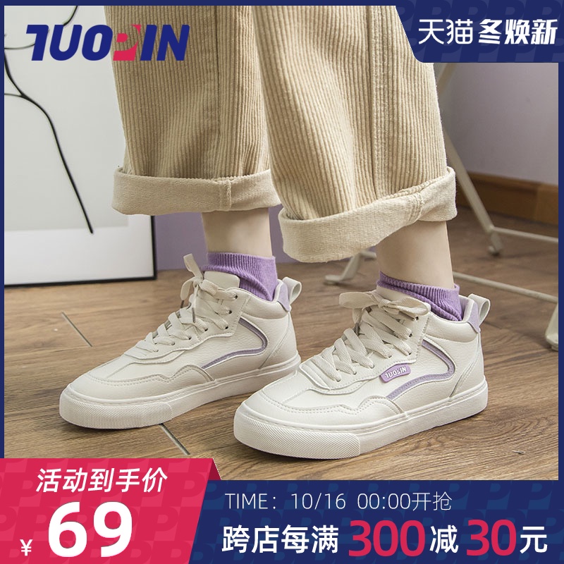 鮀品高帮帆布鞋女年新款秋季小白鞋ulzzang百搭ins白色板鞋子