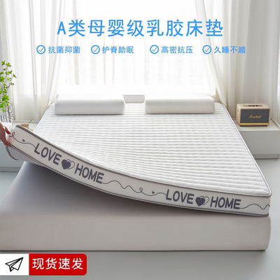 乳胶床垫家用卧室榻榻米记忆棉软垫硬垫学生宿舍单人床褥租房专用