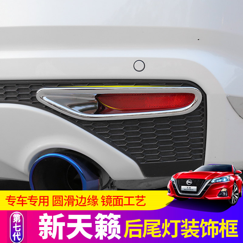 适用于19-21款七代新天籁雾灯