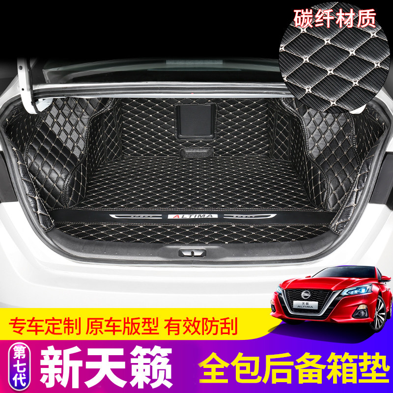 全包围改装后备箱垫汽车用品