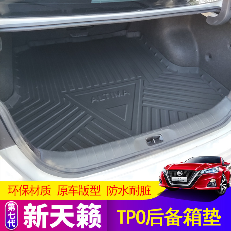 适用于19-21款七代新天籁后备箱垫全包尾箱垫改装ALTIMA汽车用品
