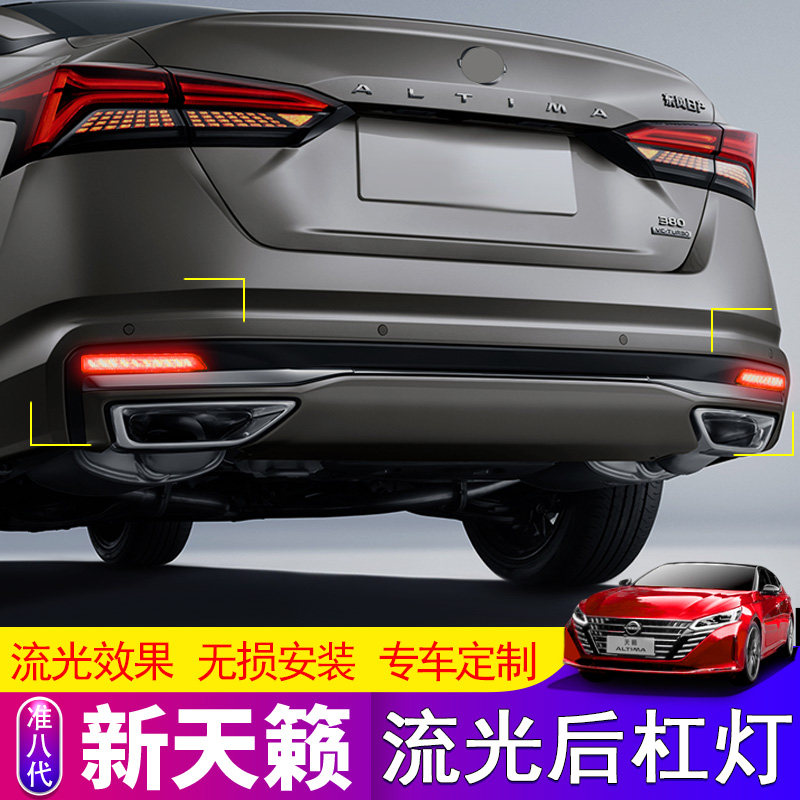准八代新天籁后杠灯改装装饰