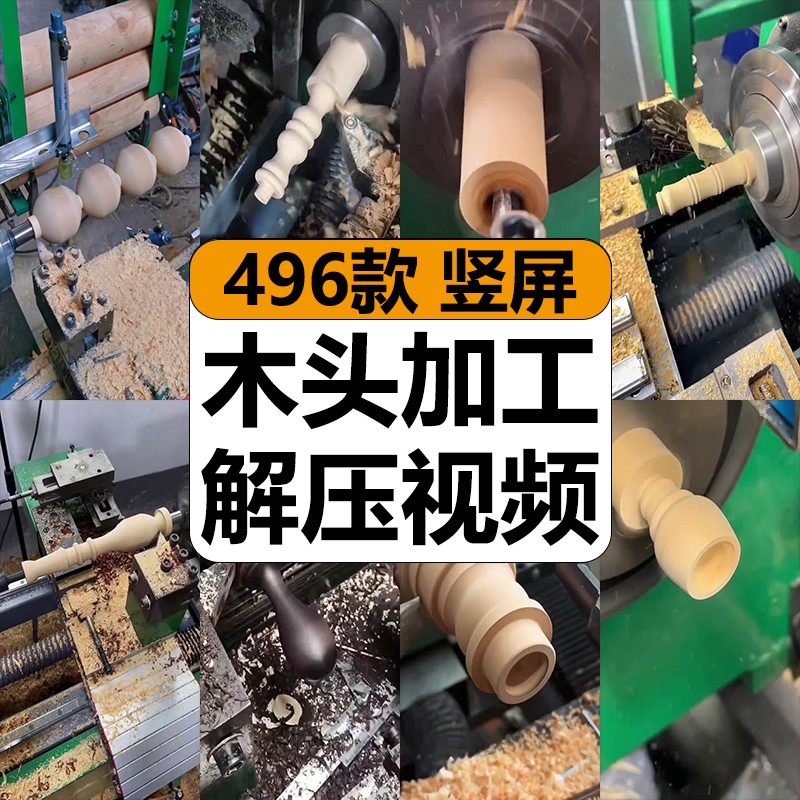 机器机床自动加工木头裁切雕刻原声减解压高清短视频小说推文素材