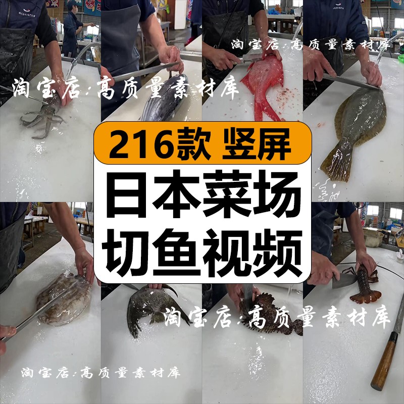 日本菜市场手工切鱼切海鲜刮鱼鳞去皮解压短视频高清小说推文素材
