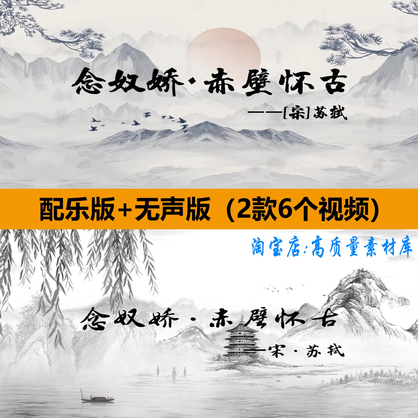 念奴娇赤壁怀古诗词诗歌朗诵比赛晚会舞台LED大屏幕背景视频素材