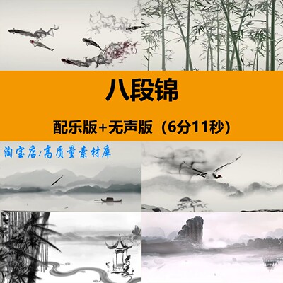 八段锦太极功夫中国风水墨画鱼儿竹林舞台LED大屏幕背景视频素材