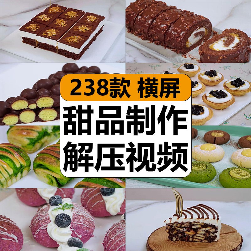 国外甜品蛋糕美食手工制作烘焙过程解压高清视频抖音小说推文素材
