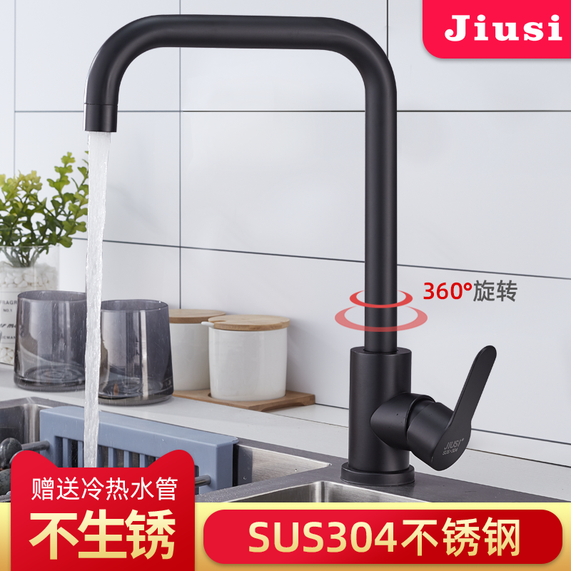 厨房龙头洗菜盆黑色单冷水龙头