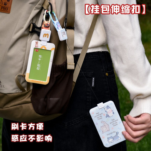 伸缩卡套挂书包背包门禁卡防丢