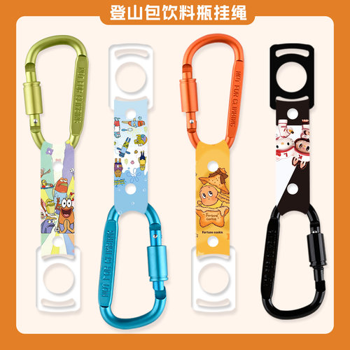 水瓶饮料瓶硅胶登山扣快挂