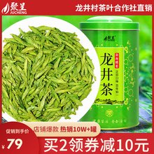 龙井茶2024新茶聚呈杭州雨前春茶绿茶250g茶叶自己喝官方旗舰店