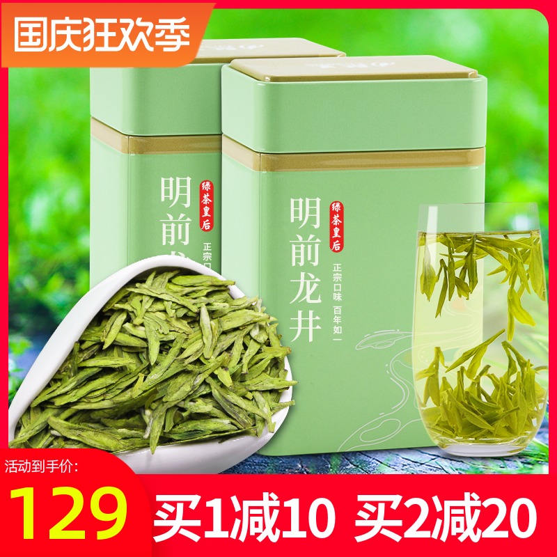年新茶 茶叶龙井茶绿茶250g礼盒杭州特产正宗明前级春茶散装