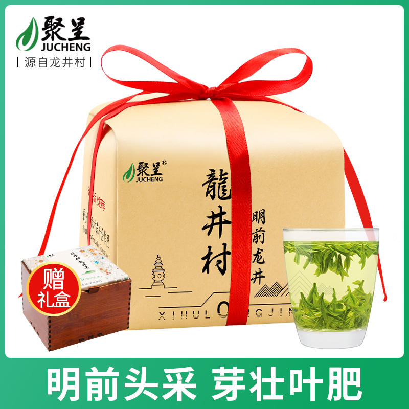 年新茶聚呈龙井村西湖明前特级头采250g绿茶狮峰龙井茶叶散装