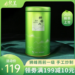2025年新茶雨前一级狮峰龙井茶50g西湖龙井茶叶绿茶散装
