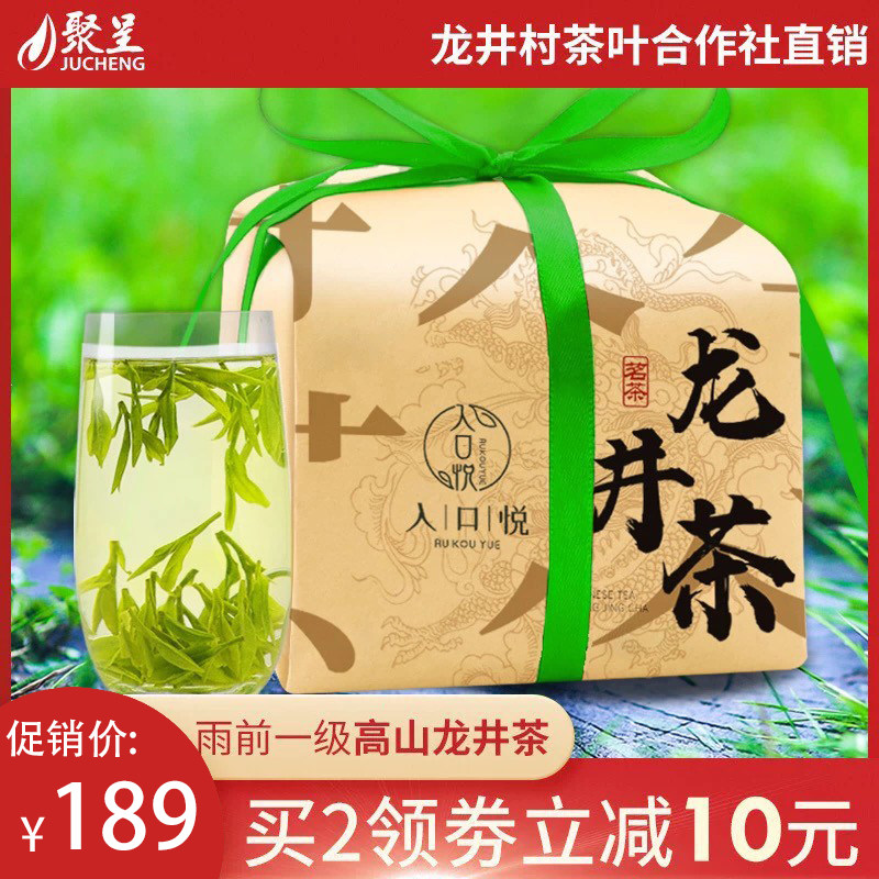 聚呈雨前250g杭州一级散装春茶图片