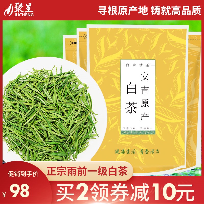 明前白茶250g正宗春茶