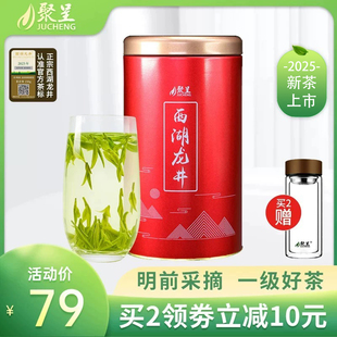 2025年新茶西湖龙井茶明前一级茶叶50g绿茶茶叶官方旗舰店