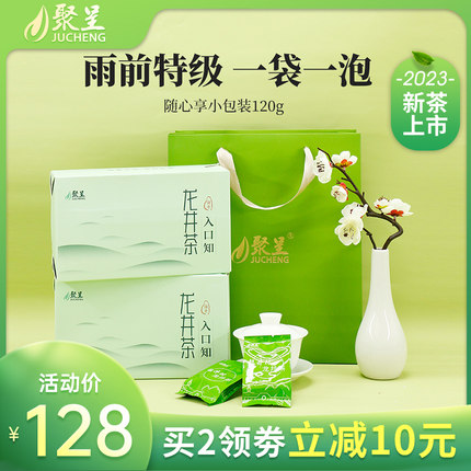 雨前特级2024龙井茶叶120g小包装礼盒聚呈新茶杭州正宗绿茶袋泡茶