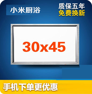 超薄集成吊顶led平板灯铝扣板30x45×48卫生间乘x300x450x600厨房