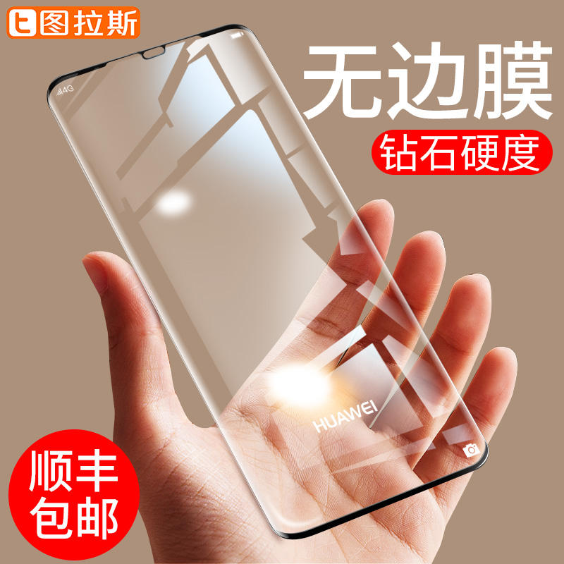 ͼÀ˹»ªÎªmate20¸Ö»¯Ä¤20xÊÖ»úĤ »ªÎªmate20pro¸Ö»¯Ä¤p30proÈ«