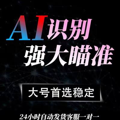 AI自瞄图像工具识别瞄显卡驱动YOLO视觉神经网络学习性软件