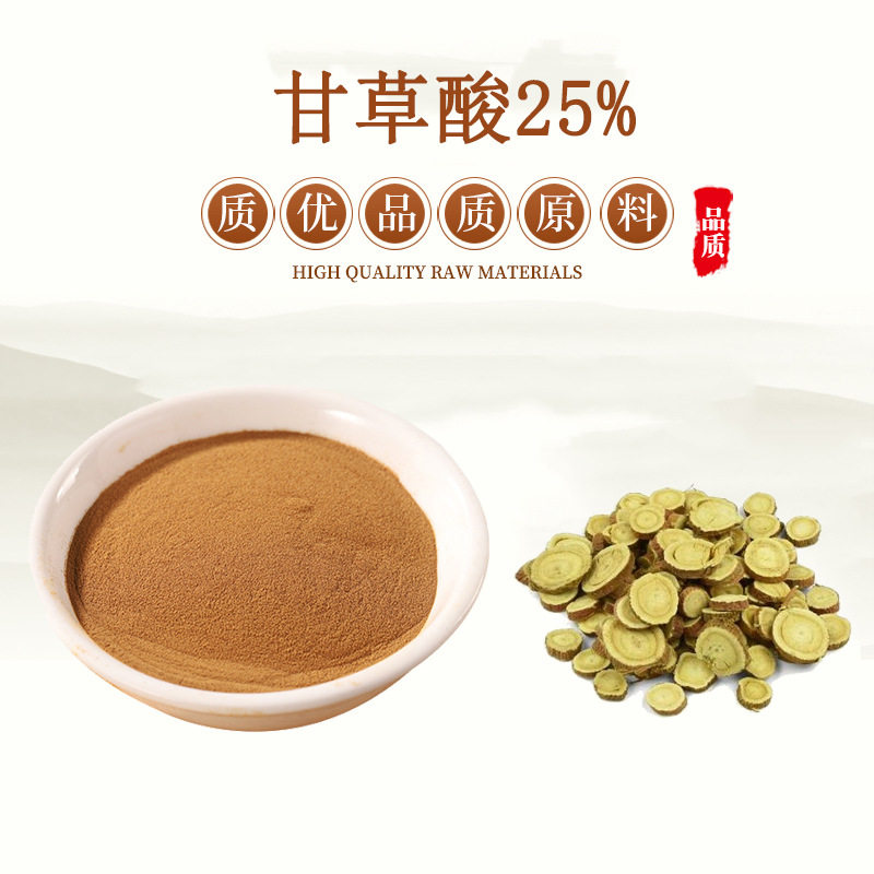 甘草酸7%甘草提取物甜味