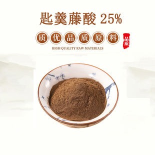 匙羹藤酸25%武靴藤酸   匙羹藤浓缩精华粉 血糖 赠送量勺