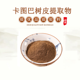 卡图巴树皮提取物 卡图巴酞 美国Catuaba树皮 水溶浓缩免煎粉