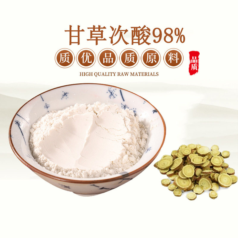 甘草次酸植物提取物粉甘草提取物